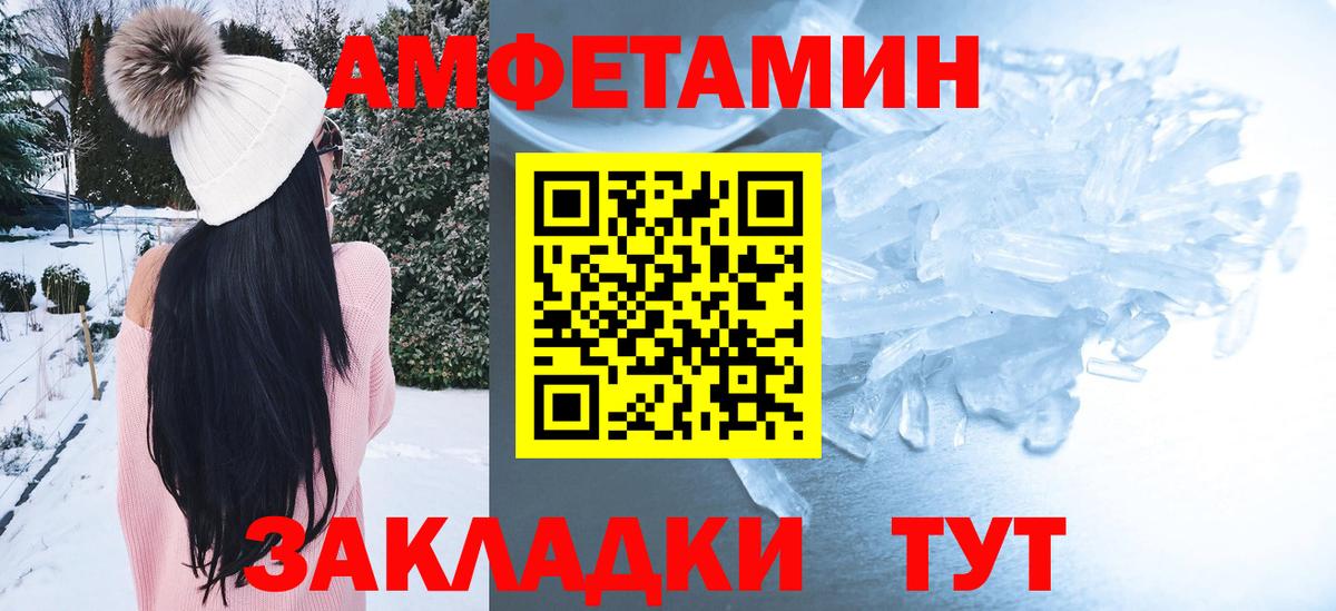 Amphetamine  Amphetamine 97%  АМФ  Вход с VPN  Наро-Фоминск 