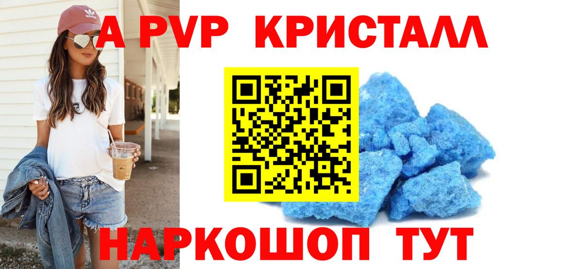 Alfa_PVP  APVP Соль  А ПВП СК КРИС  Вход с VPN  купить наркотик  A-PVP Соль  Наро-Фоминск 