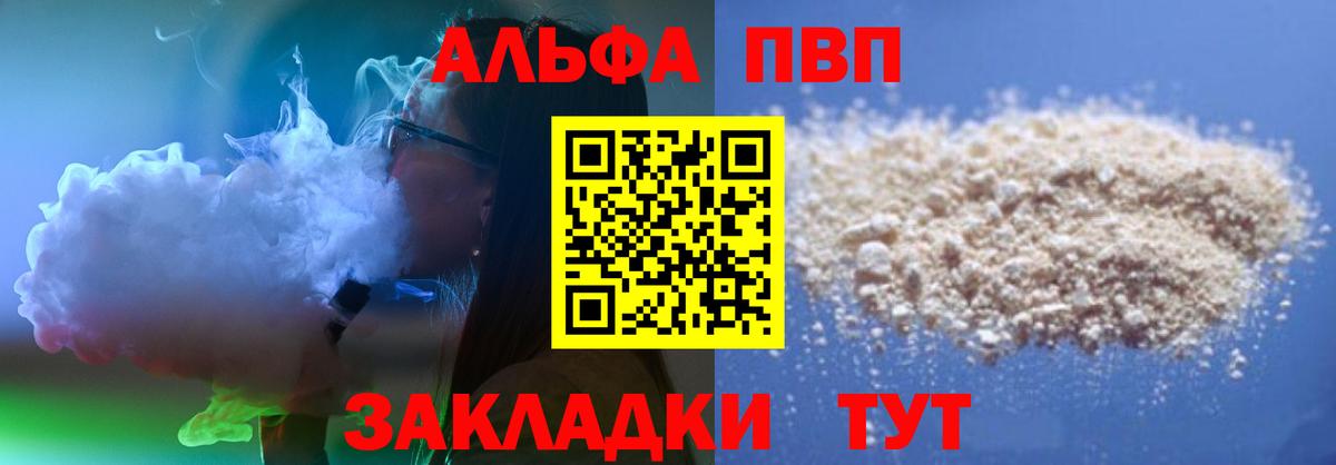 A PVP VHQ Наро-Фоминск