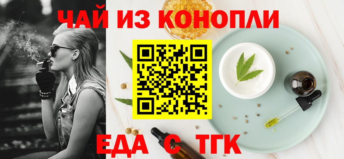 Наро-Фоминск  Cannafood конопля  Вход с VPN 