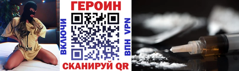 ГЕРОИН хмурый  где можно купить   Наро-Фоминск 
