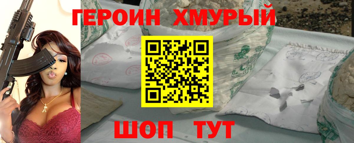 ГЕРОИН гречка  Героин  Наро-Фоминск  Вход с VPN 