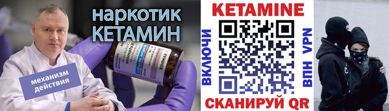 Кетамин ketamine  купить наркотик  мега зеркало  Наро-Фоминск 