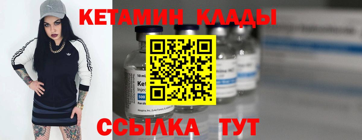 Наро-Фоминск  Кетамин VHQ  Вход с VPN  Кетамин ketamine 