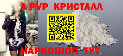 ALPHA PVP Гатчина