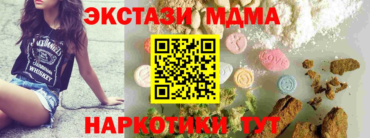 Наро-Фоминск  MDMA crystal  MDMA crystal  Вход с VPN 