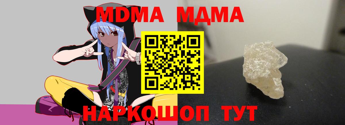 MDMA VHQ Наро-Фоминск