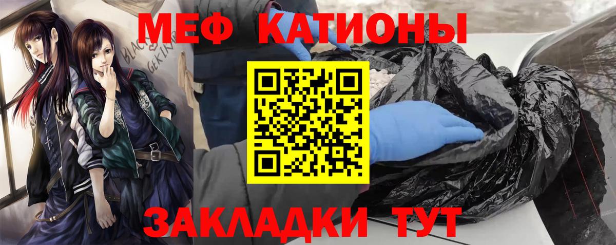 Меф мука Наро-Фоминск