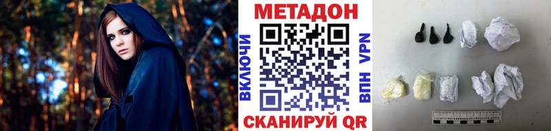 МЕТАДОН VHQ  закладка  Наро-Фоминск 