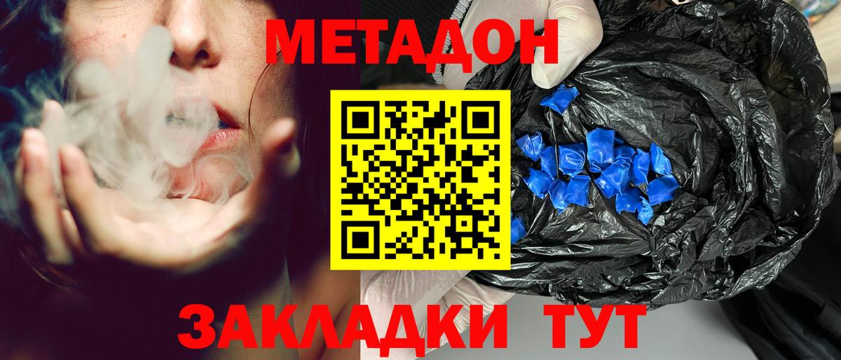 МЕТАДОН кристалл  МЕТАДОН белоснежный  Наро-Фоминск  mega зеркало  Вход с VPN 