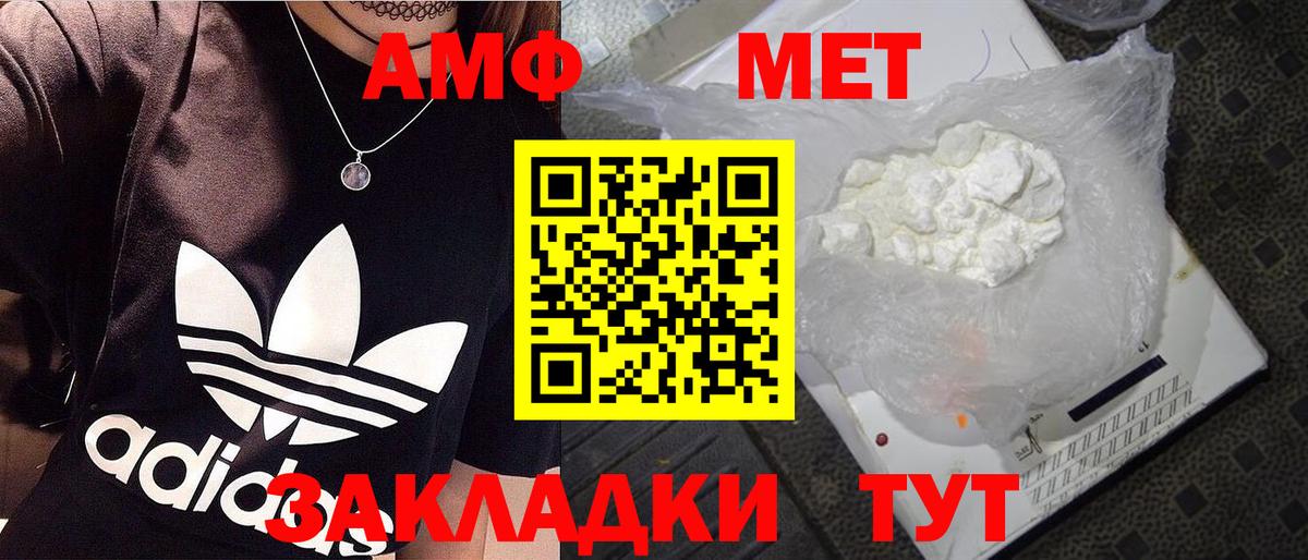 МЕТАМФЕТАМИН  Первитин Декстрометамфетамин 99.9%  Наро-Фоминск  Вход с VPN  Первитин Декстрометамфетамин 99.9% 