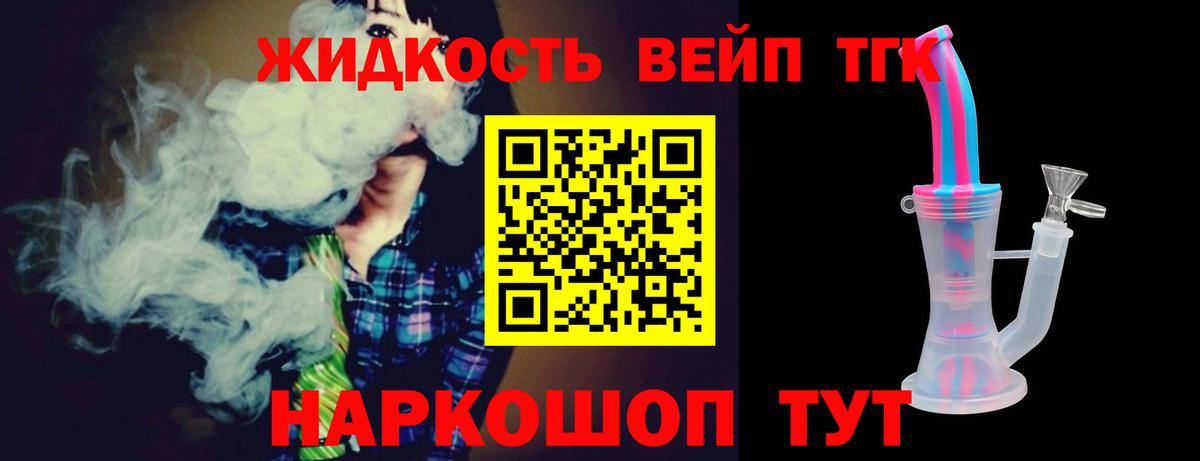 ТГК концентрат Наро-Фоминск