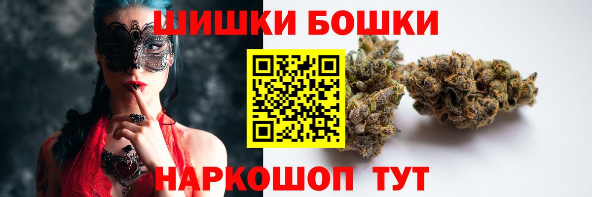 Бошки марихуана план Наро-Фоминск